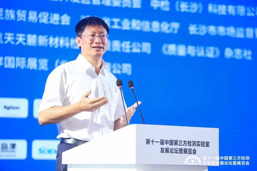 中国TIC大有可为，华测检测出席第十一届中国第三方检测实验室发展论坛