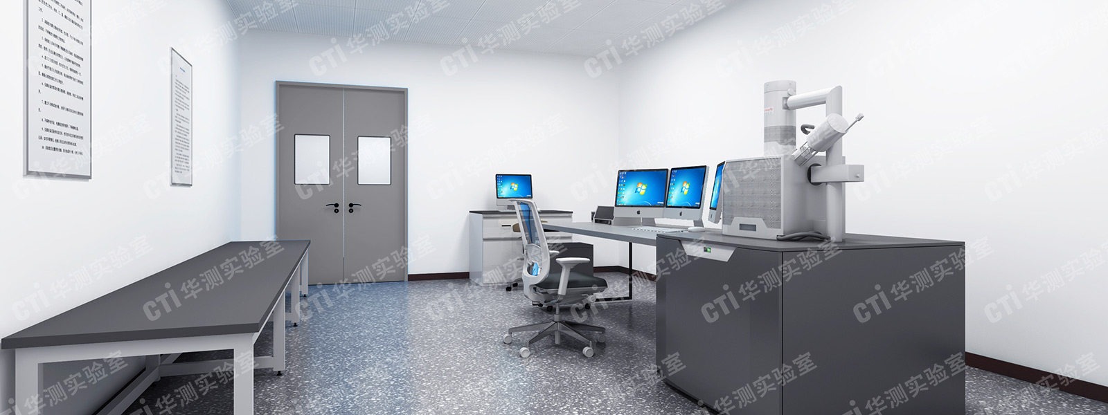 新材料实验室设计规划