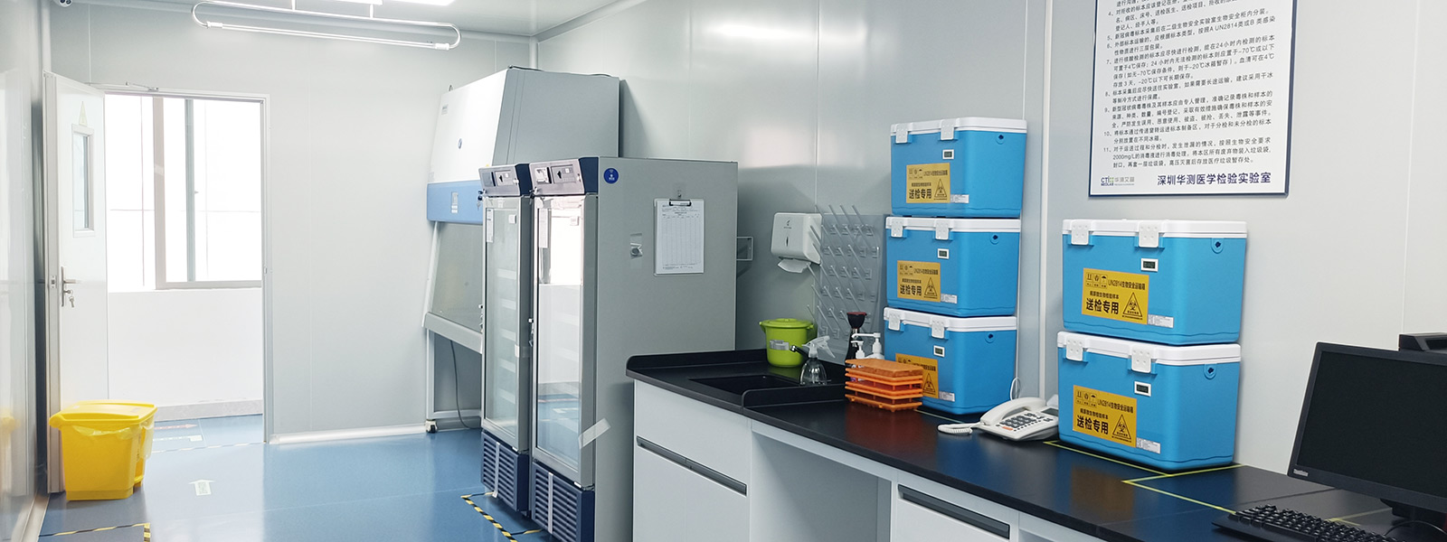 生化免疫实验室设计