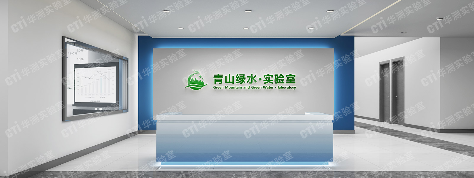 环境实验室建设