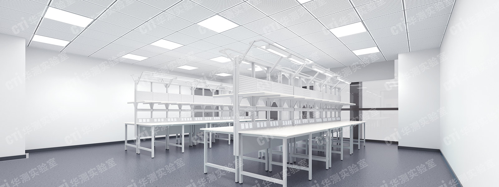 家电实验室设计