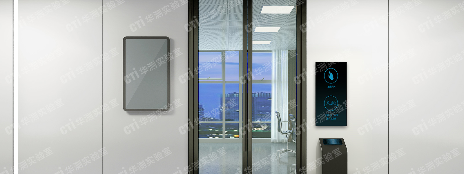 家电实验室设计