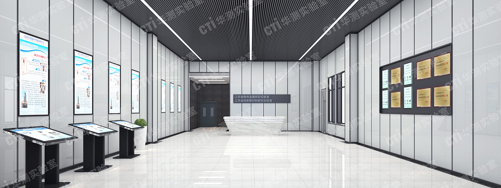稀土材料实验室设计