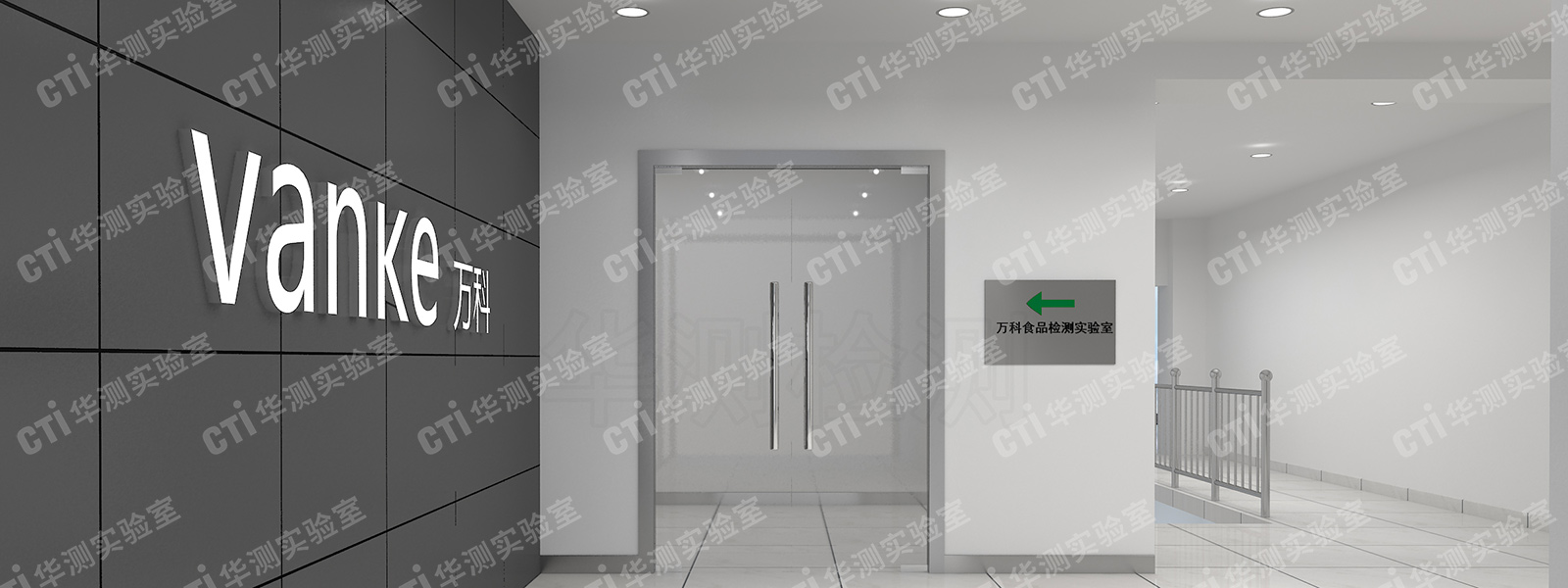 食品实验室建设