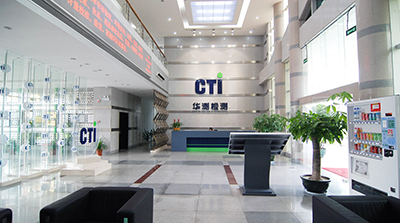 华测检测集团成立内部实验室咨询部