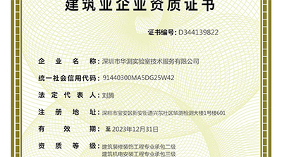 取得装饰装修资质和机电安装资质