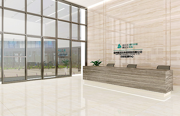 雅居乐环保环境实验室建设咨询