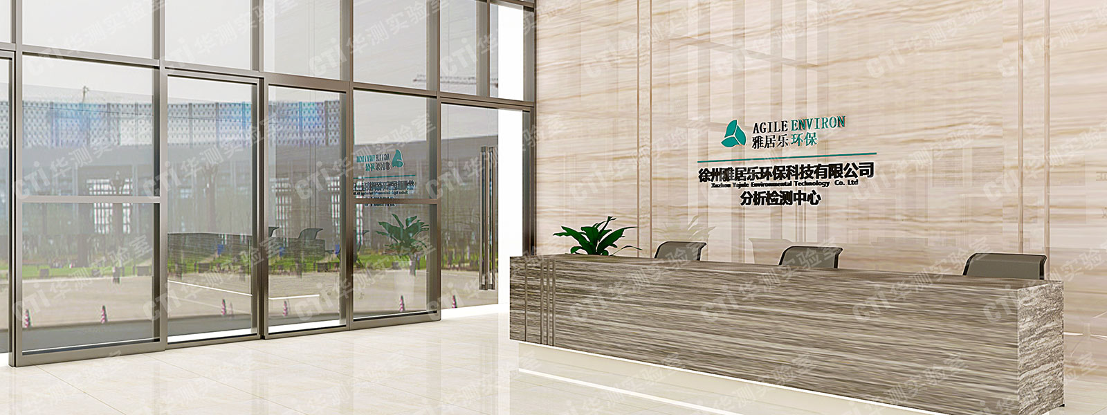 环境实验室设计建设