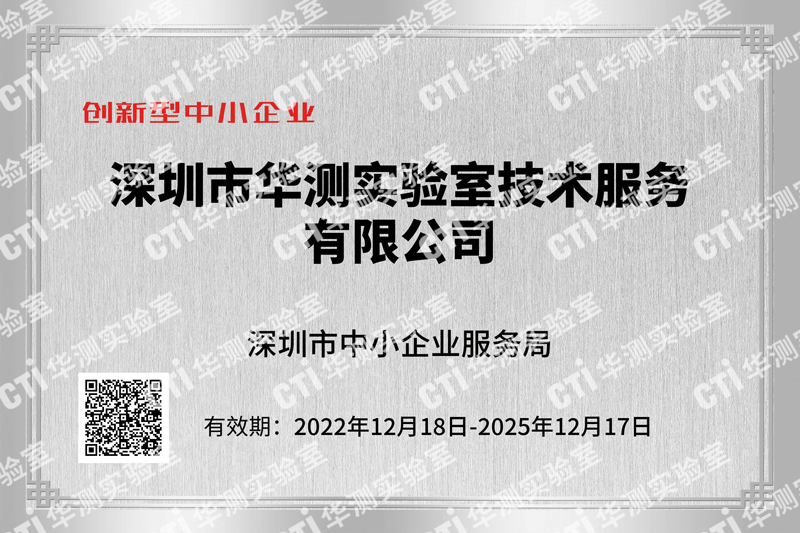 创新型企业证书