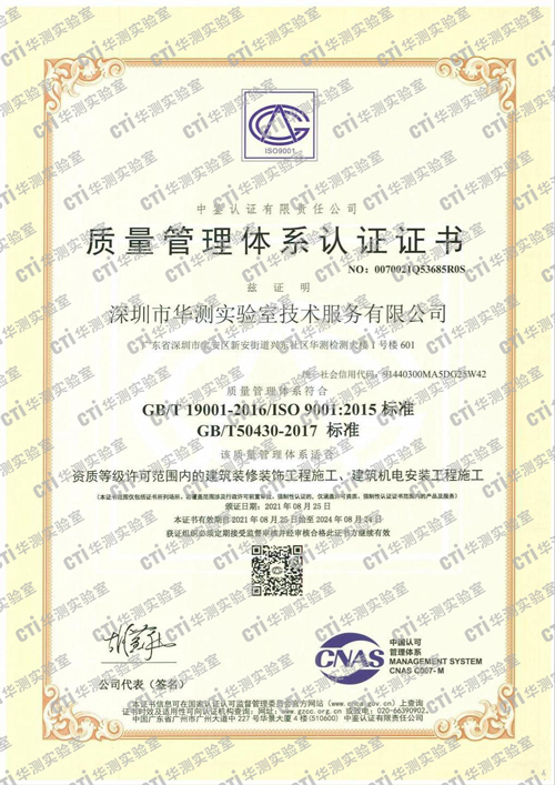 质量管理体系认证证书