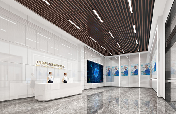 医疗器械实验室装修