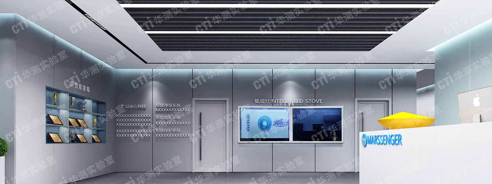 集成灶实验室设计