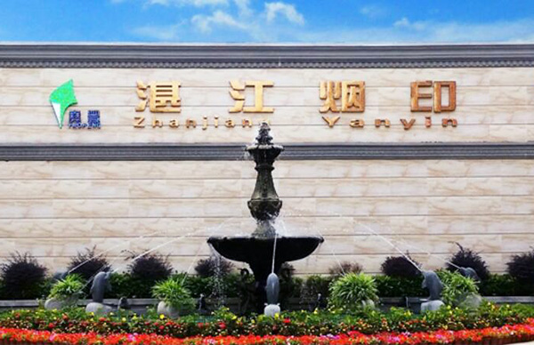 湛江烟标印刷化学实验室装修