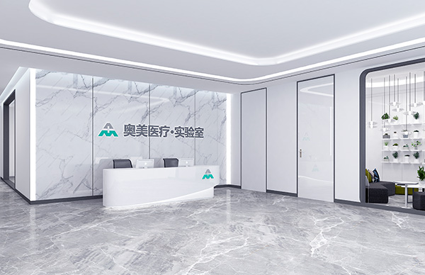 奥美医疗医学实验室设计