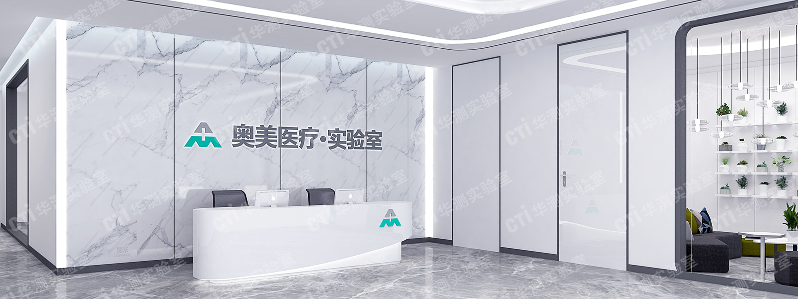 医学实验室建设