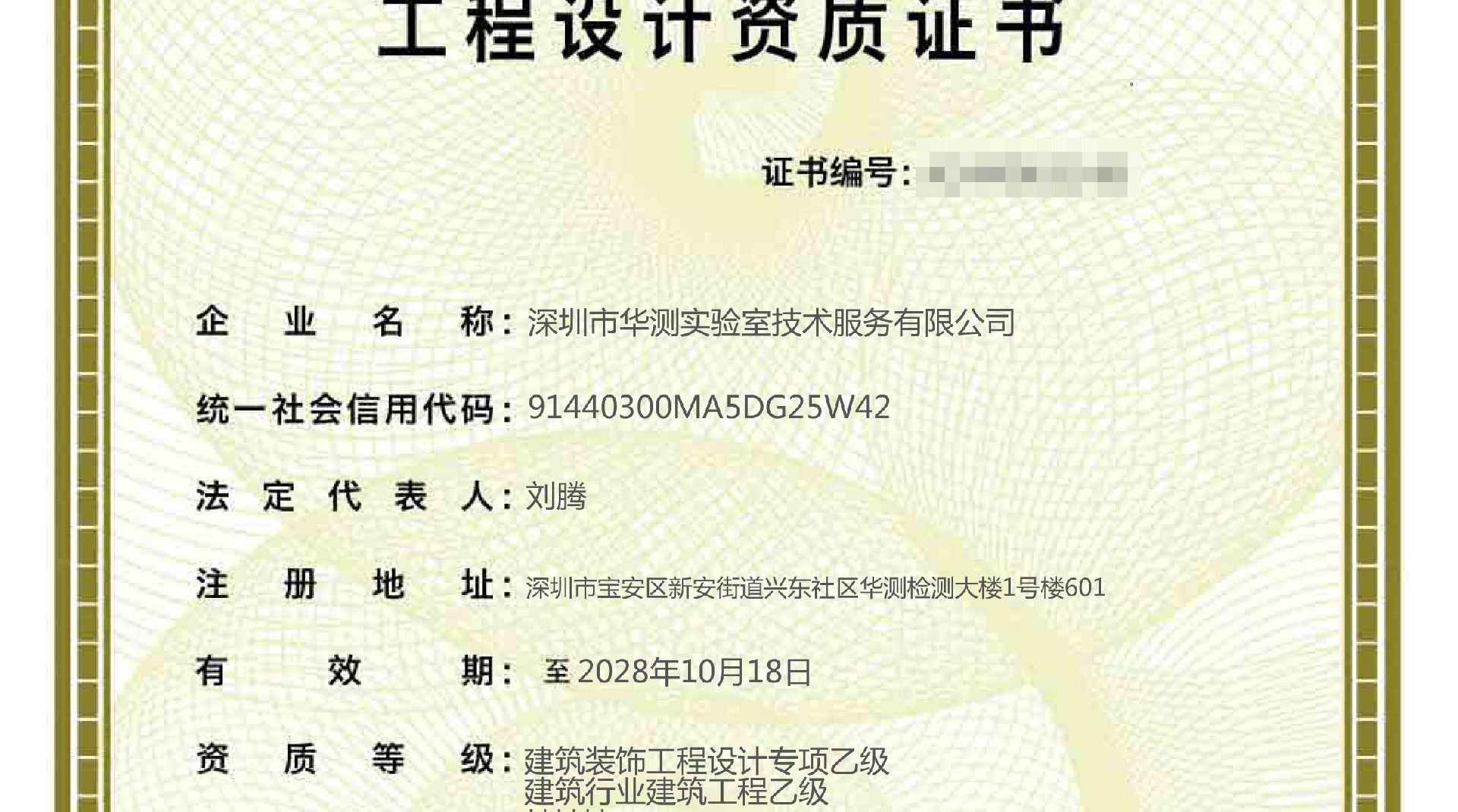 华测实验室成为实验室行业首家设计院