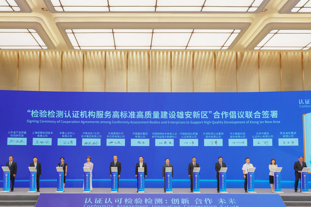 CTI华测检测董事长万峰出席中国认证认可大会，共话数字创新合作未来