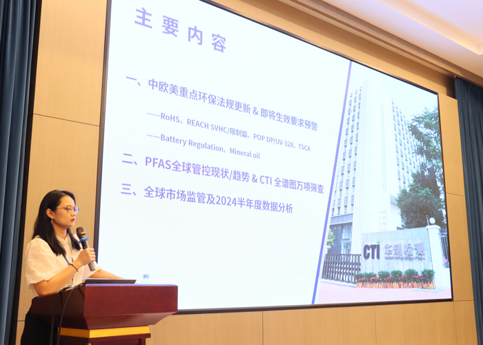 CTI“企业智能化实验室建设及认可解决方案&最新环保法规动态解读”东莞研讨会圆满落幕