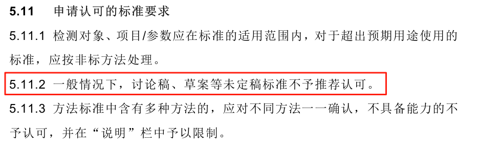 《中华人民共和国药典》2025版发布后，获准认可实验室应如何变更技术能力？