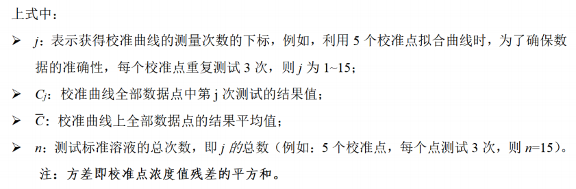 仪器化学分析中校准曲线拟合的不确定度评定方法详解