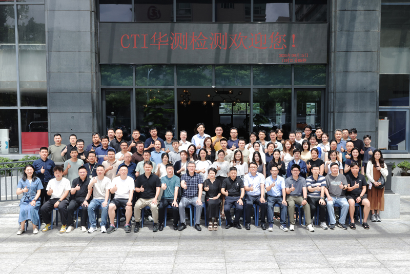 “检验检测机构实验室数智化主题”研学班顺利举办