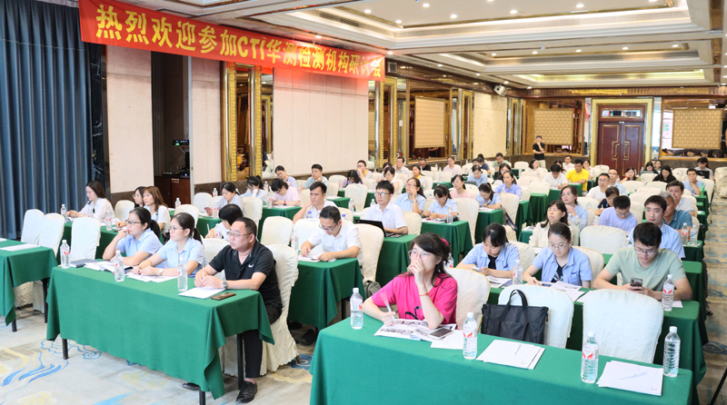 “最新环保法规动态解读&企业智能化实验室建设及认可解决方案”惠州研讨会