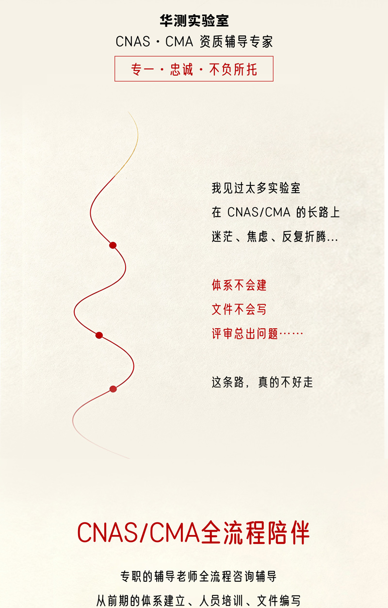 这个七夕，华测实验室诚邀您共赴一场“认可”之约
