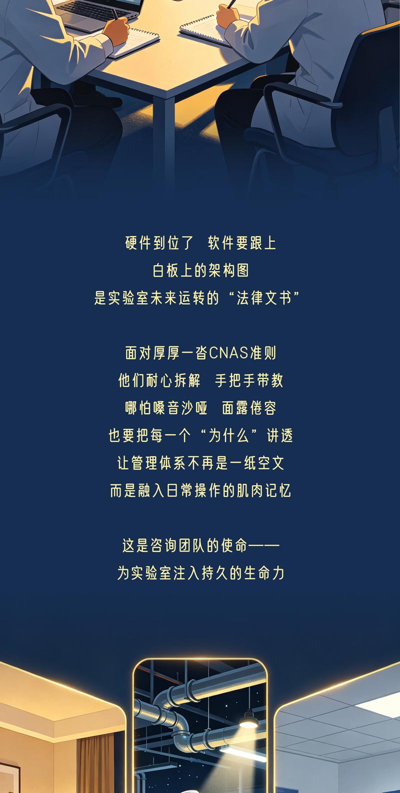 教师节快乐！致敬华测实验室建设背后的团队